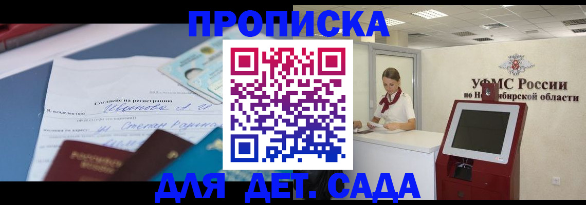 прописка для кредита в Дзержинске